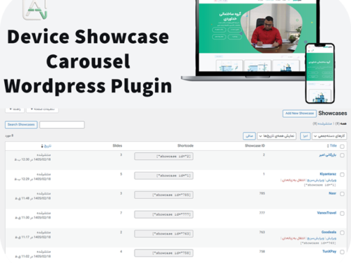 Showcase